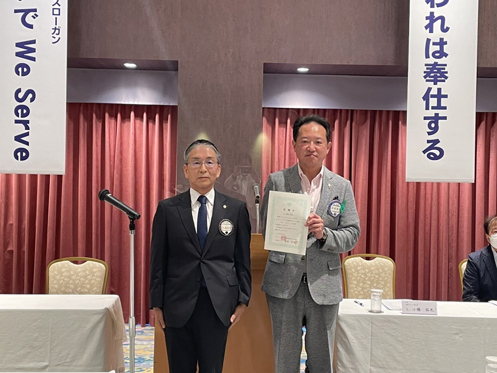 ライオンズクラブ活動報告